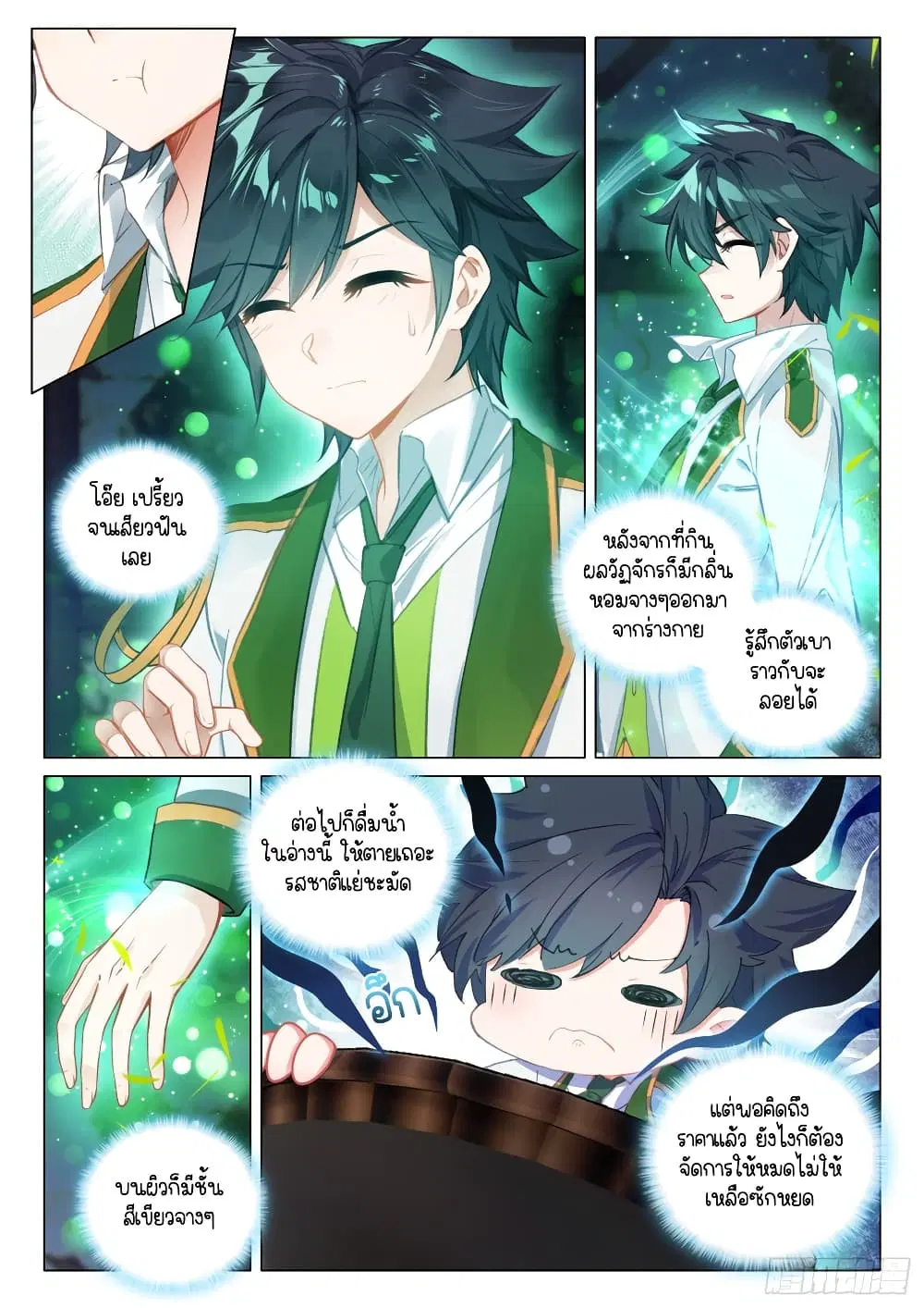 Douluo Dalu III: Longwang Chuanshuo ตอนที่ 277 หน้า 4