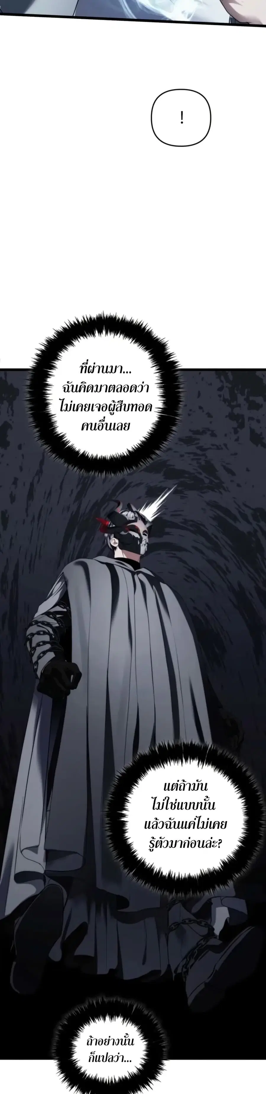Ranker Who Lives A Second Time ตอนที่ 227 หน้า 13