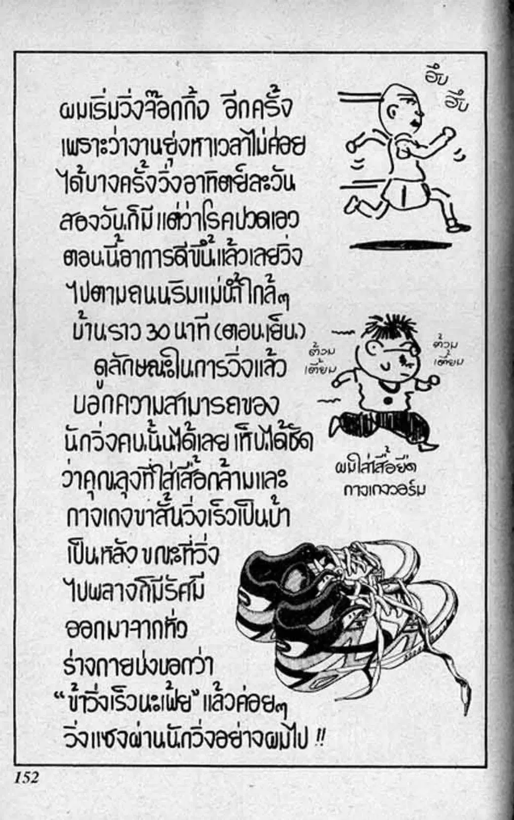 Shin Jungle no Ouja Tar-chan ตอนที่ 116 หน้า 16