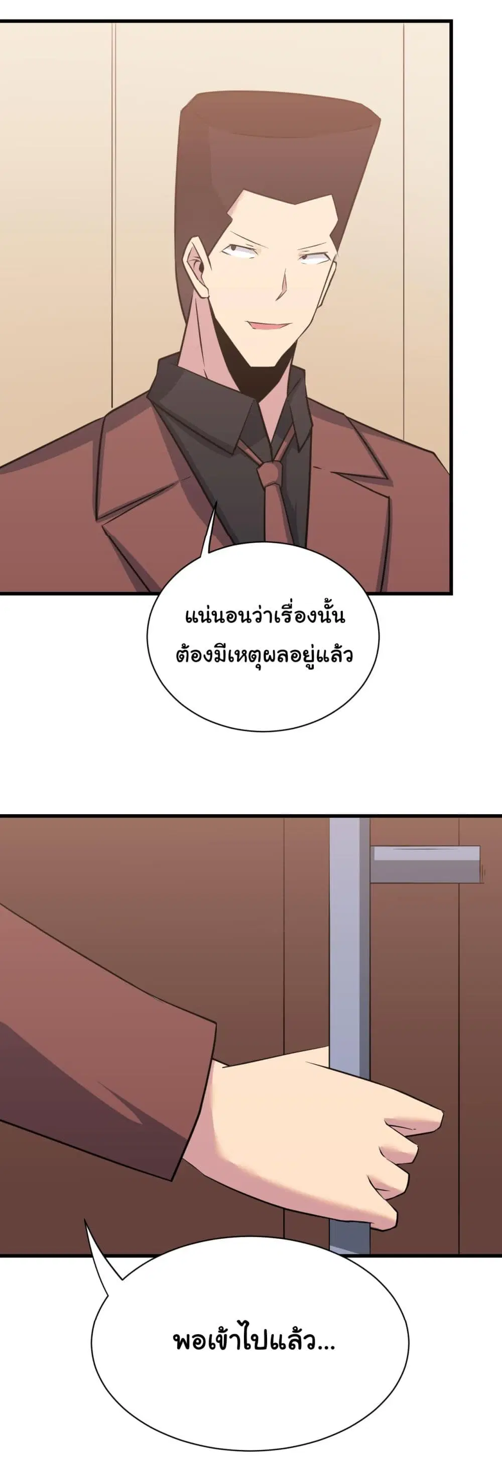 Sanjie Taobao Store ตอนที่ 243 หน้า 32