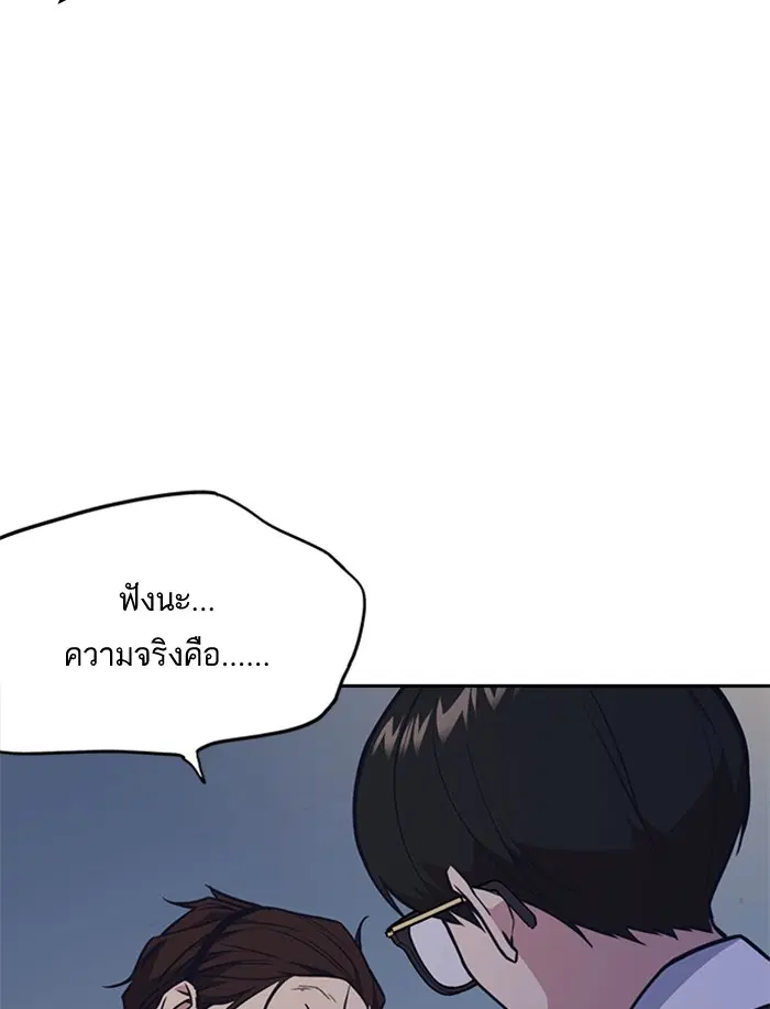 Study Group ตอนที่ 55 หน้า 115