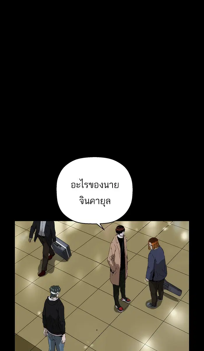 Weak Hero ตอนที่ 150 หน้า 10
