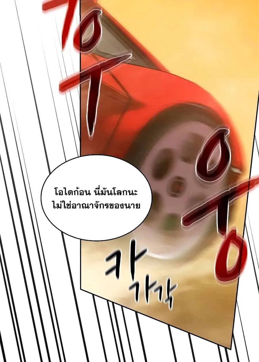 The Constellation That Returned From Hell ตอนที่ 36 หน้า 66