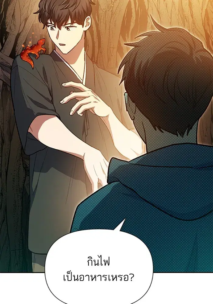 The S-Classes That I Raised (My S-Class Hunters) ตอนที่ 79 หน้า 116