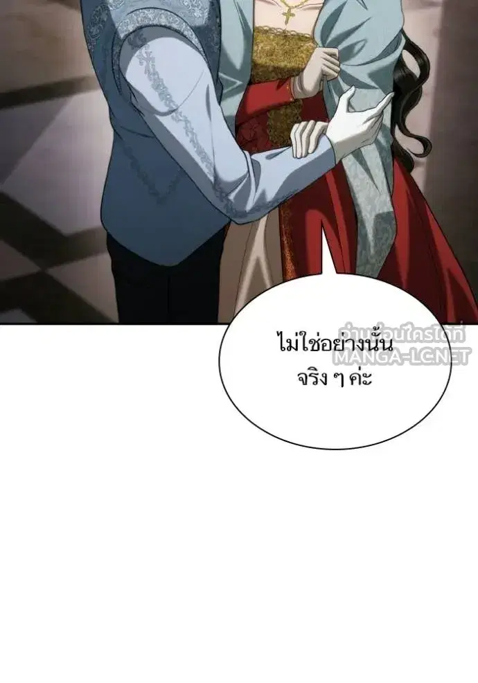 I Am the Queen in This Life ตอนที่ 175 หน้า 17