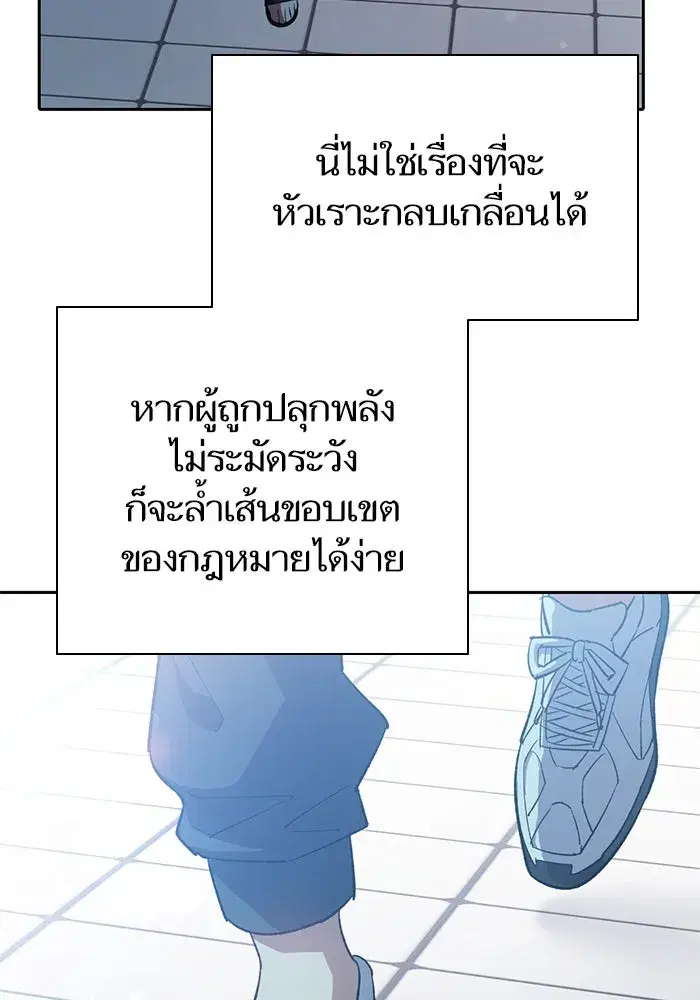 The S-Classes That I Raised (My S-Class Hunters) ตอนที่ 68 หน้า 14