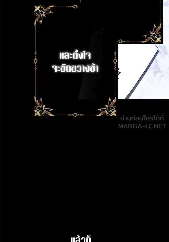 Your Throne ตอนที่ 142 หน้า 123