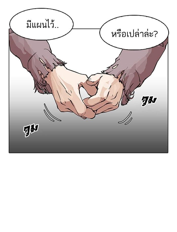 Lookism ตอนที่ 157 หน้า 41