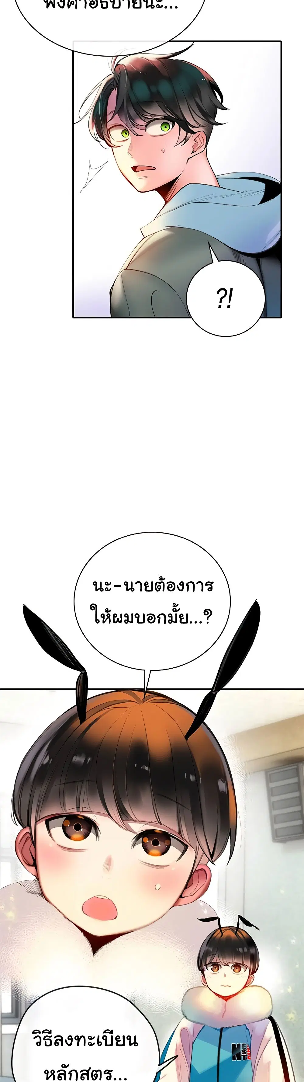 Jungle Juice ตอนที่ 4 หน้า 5