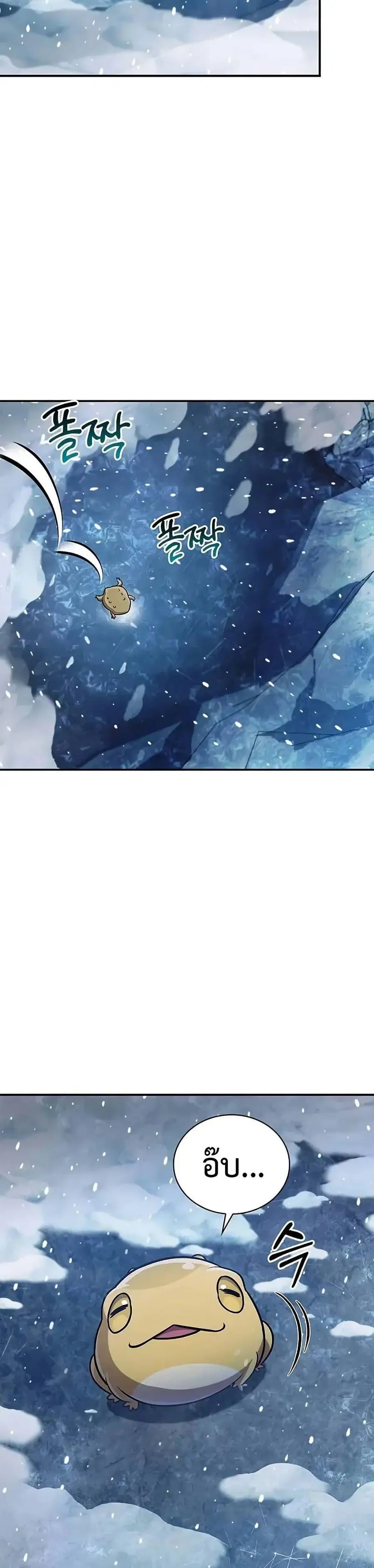 Heavenly Grand Archive’s Young Master ตอนที่ 108 หน้า 8