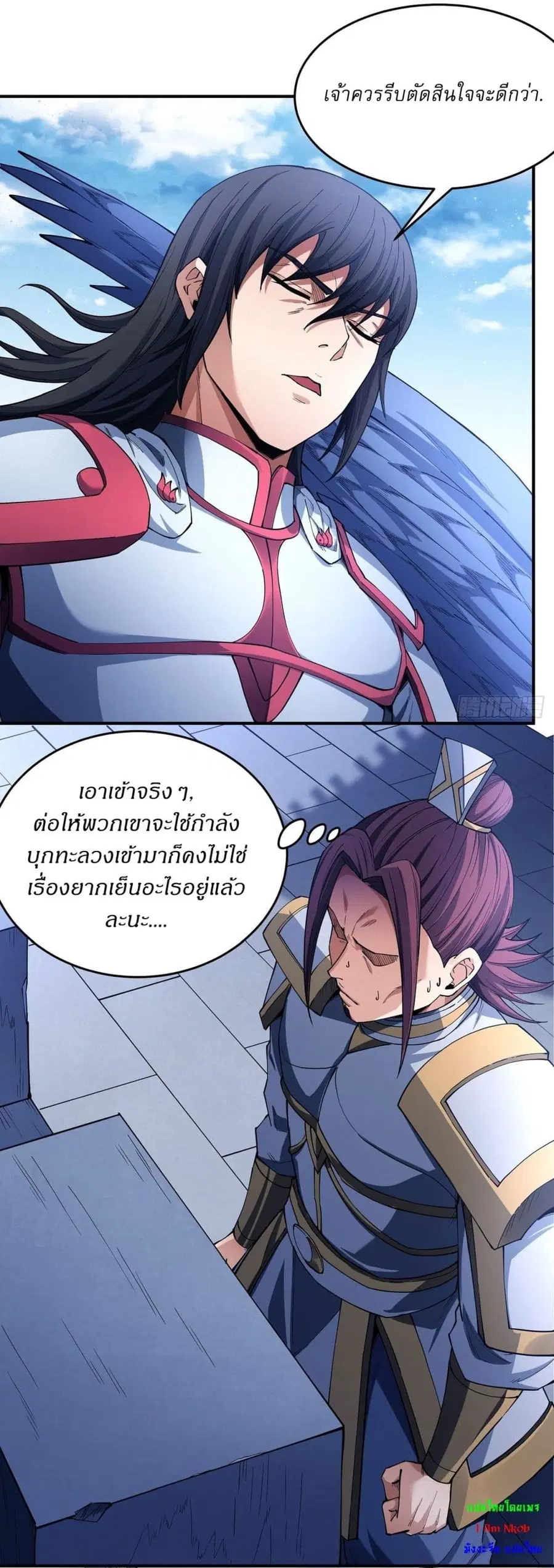 God of Martial Arts ตอนที่ 614 หน้า 15