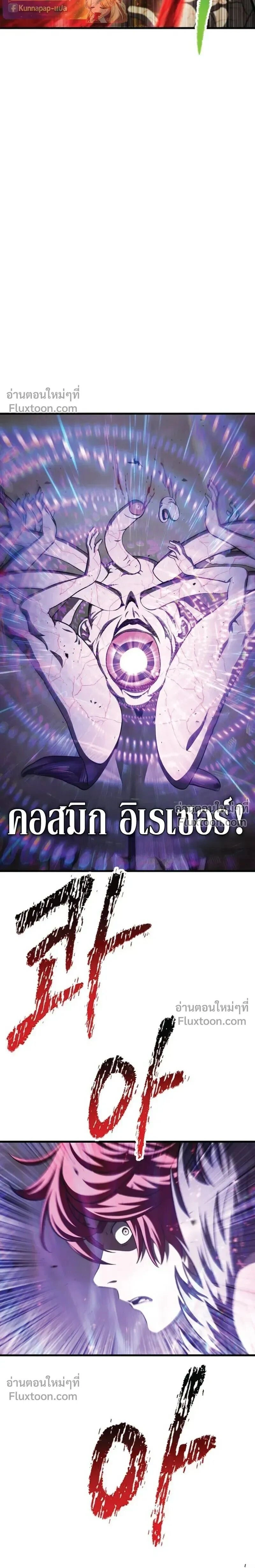 Survival Of Blade King ตอนที่ 274 หน้า 22
