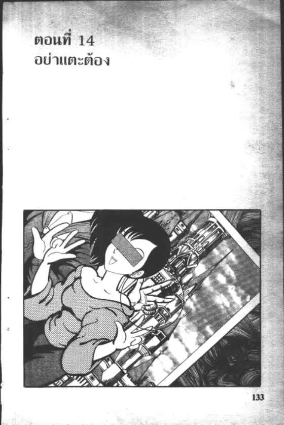 Gakkou Kaidan ตอนที่ 14 หน้า 1