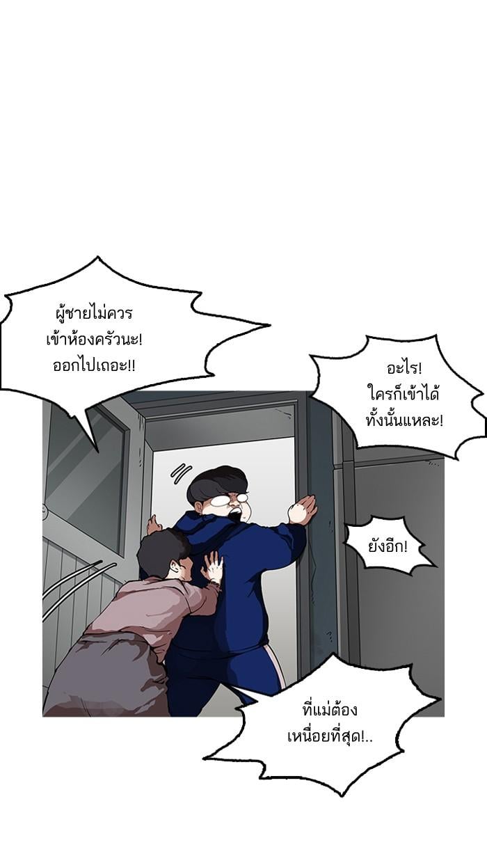Lookism ตอนที่ 154 หน้า 17