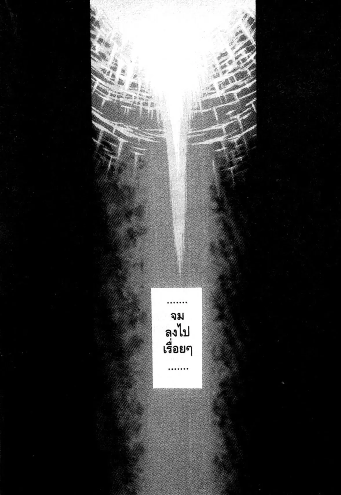 Berserk ตอนที่ 97 หน้า 12