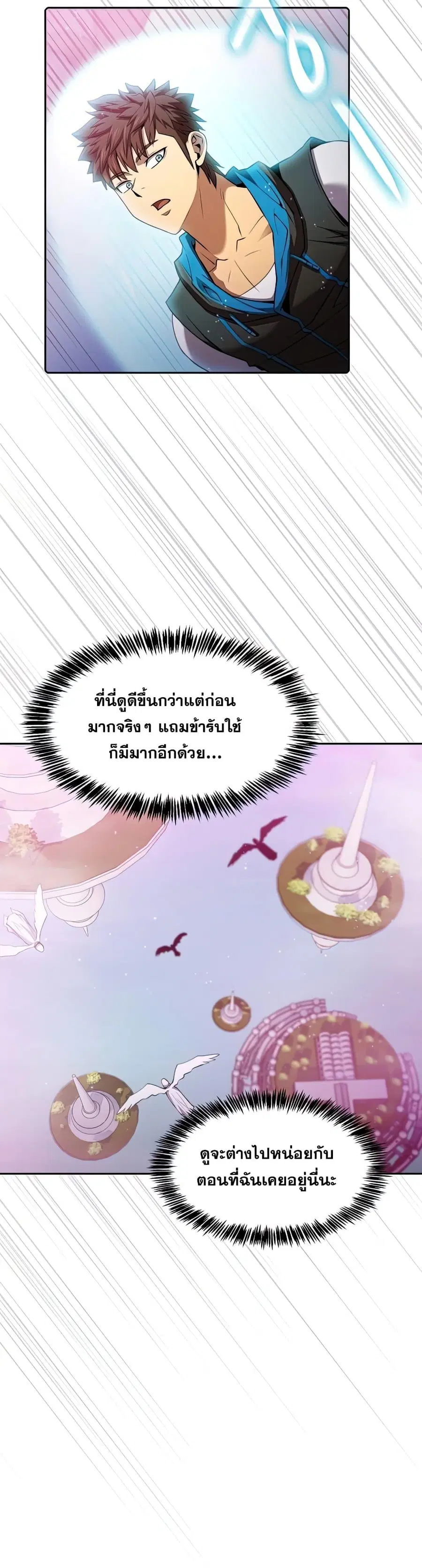 The Constellation That Returned From Hell ตอนที่ 102 หน้า 38