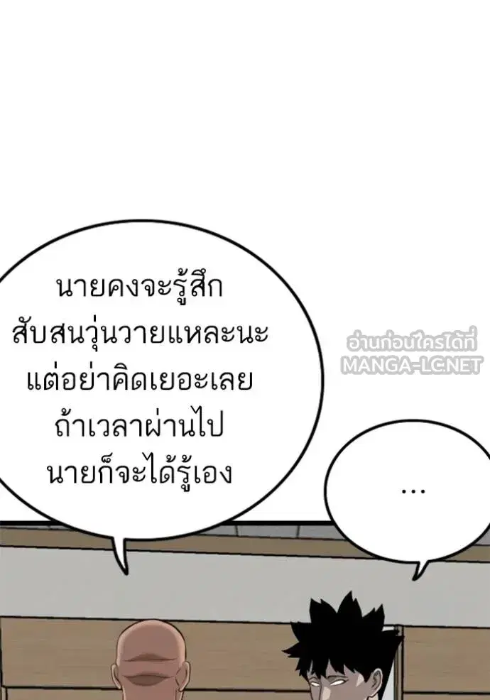 Bad Guy ตอนที่ 231 หน้า 102