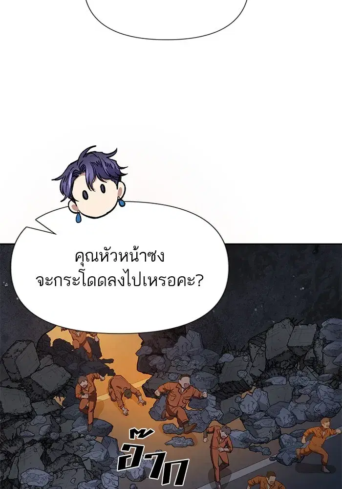 The S-Classes That I Raised (My S-Class Hunters) ตอนที่ 97 หน้า 121