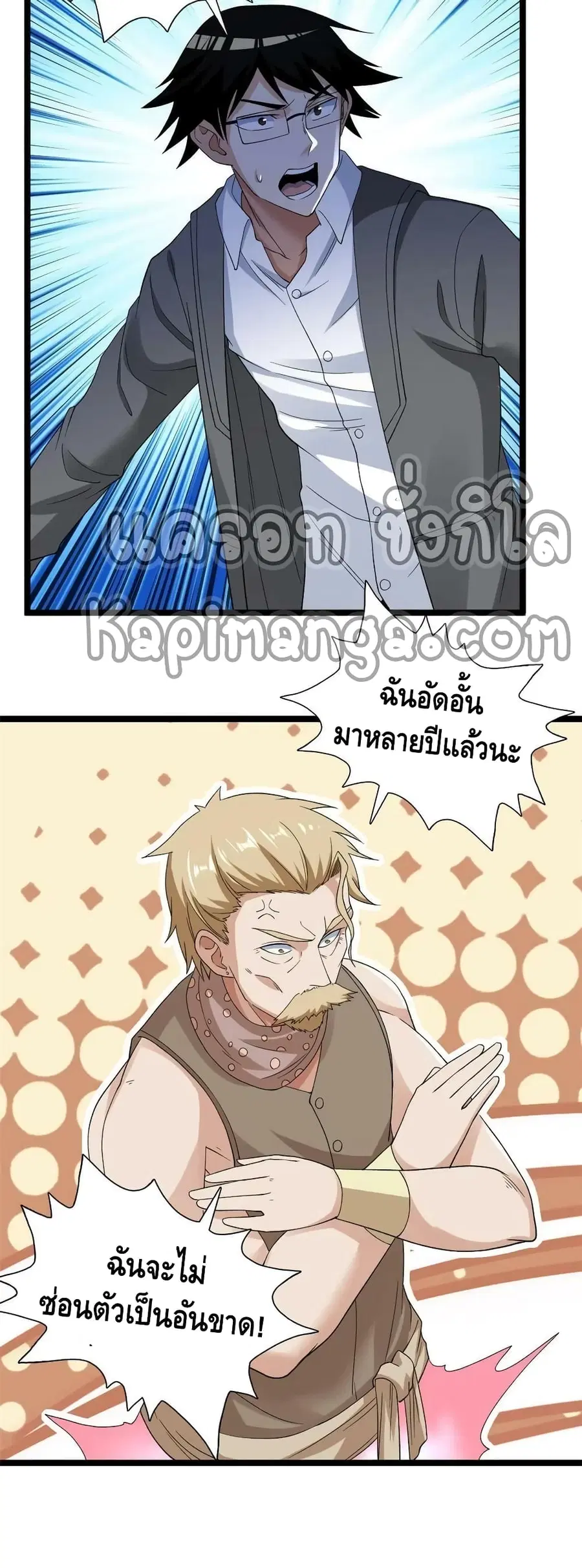 I Have 999 Skills ตอนที่ 148 หน้า 19