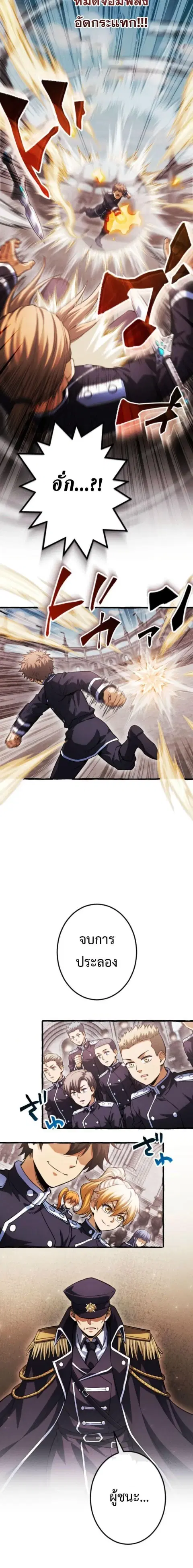 Return of the First Patriarch: The Strongest Reincarnates into His Descendant 1000 Years Later การกลับมาของบรรพชนรุ่นแรก: จอมยุทธ์ผู้แข็งแกร่งที่สุดกลับชาติมาเกิดเป็นทายาทในอีกพันปีต่อมา ตอนที่ 29 หน้า 12