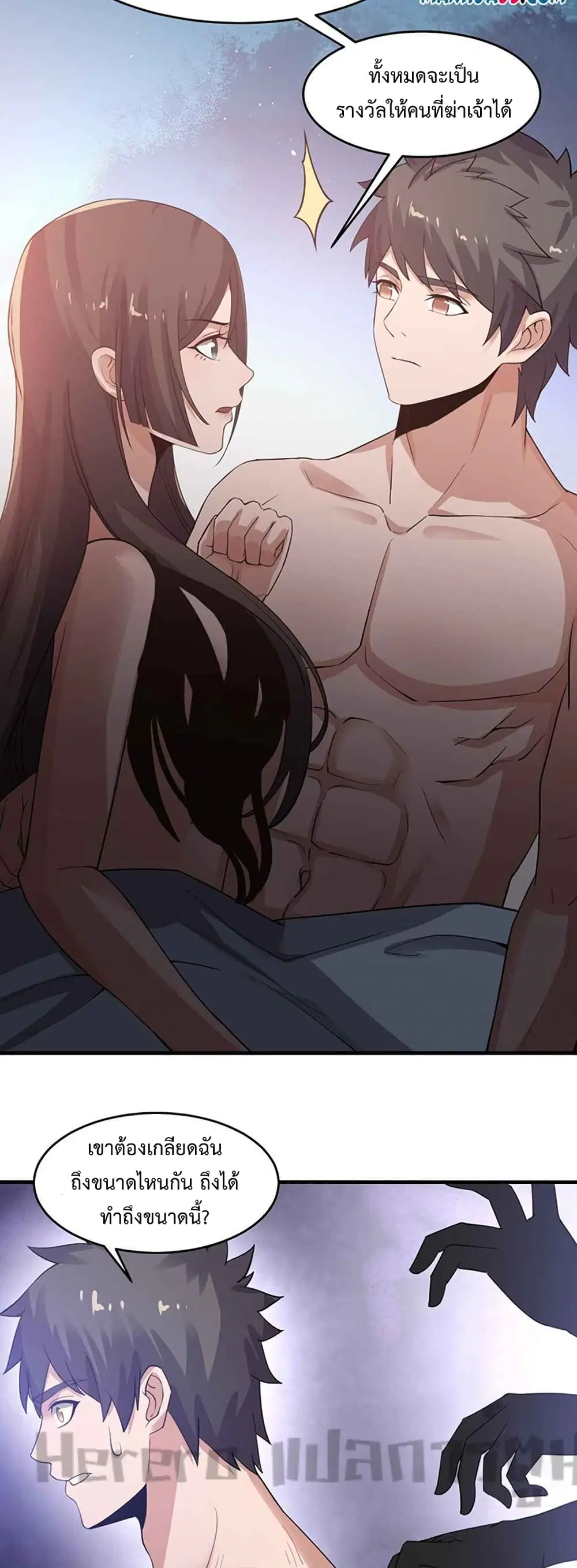Super Warrior in Another World ตอนที่ 217 หน้า 6