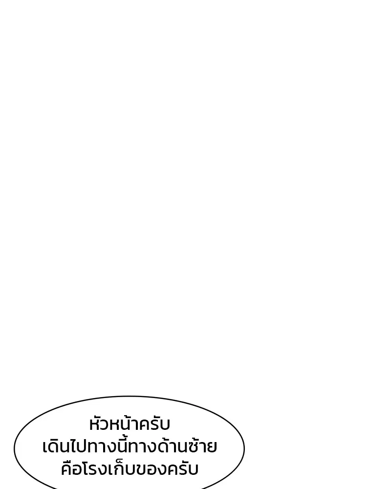 Kitchen Soldier ตอนที่ 2 หน้า 67