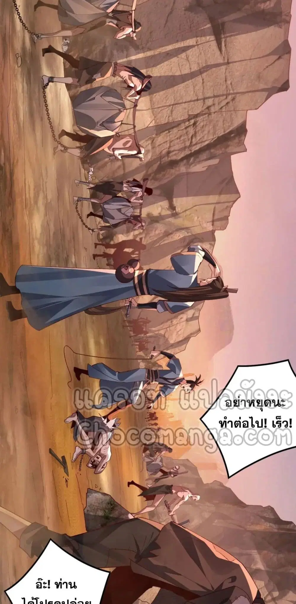Villain is here ตอนที่ 102 หน้า 37