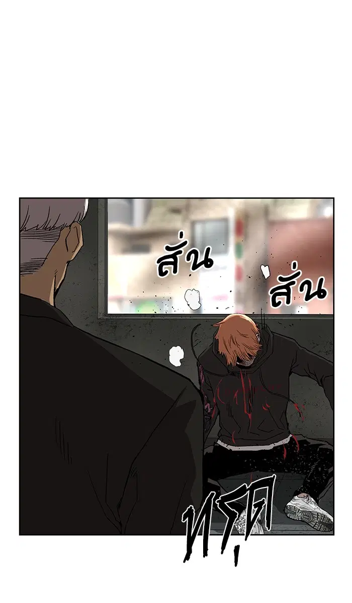 Weak Hero ตอนที่ 172 หน้า 86
