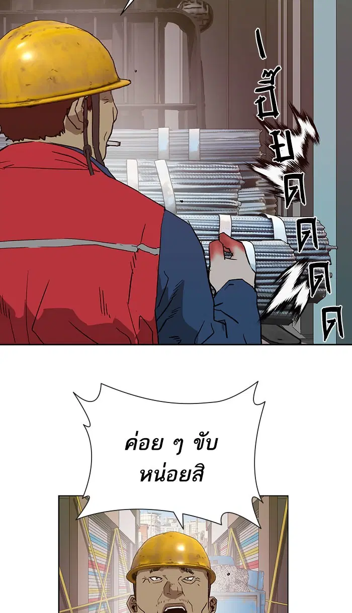 Weak Hero ตอนที่ 185 หน้า 57