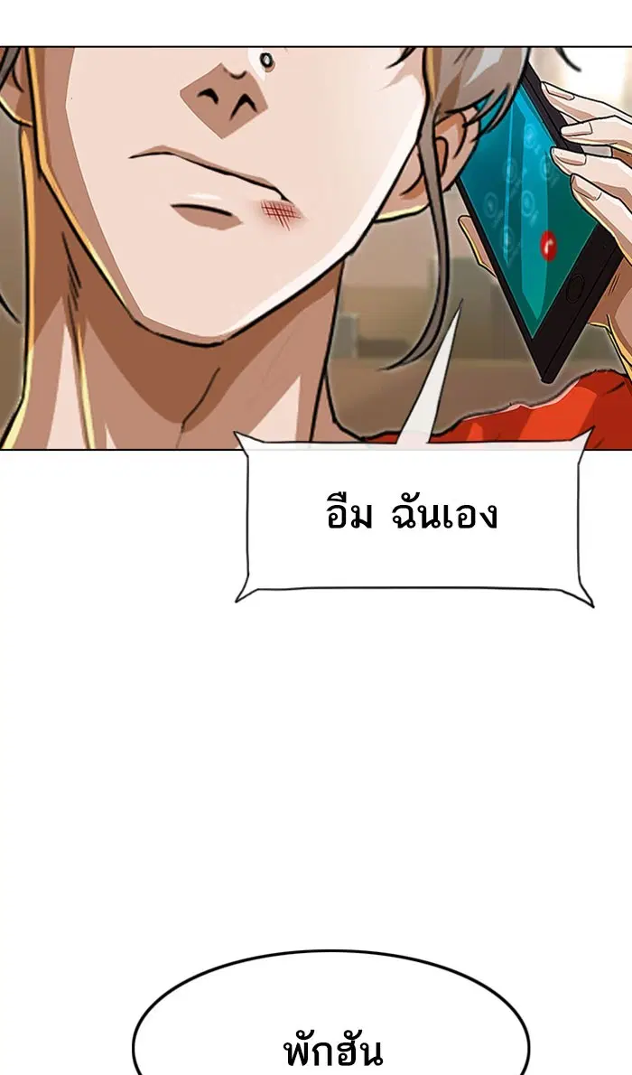 Random Chat ตอนที่ 87 หน้า 5
