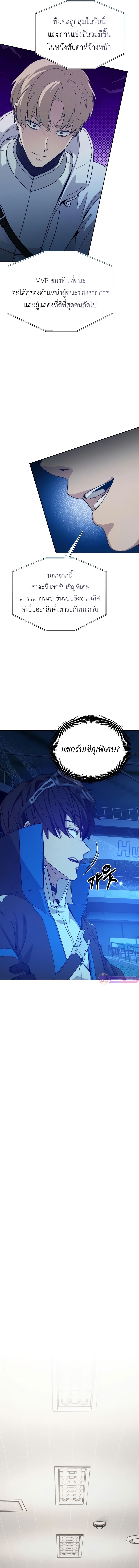 Return of the Genius Player การกลับมาอีกครั้งของผู้เล่นอัจฉริยะ ตอนที่ 21 หน้า 19