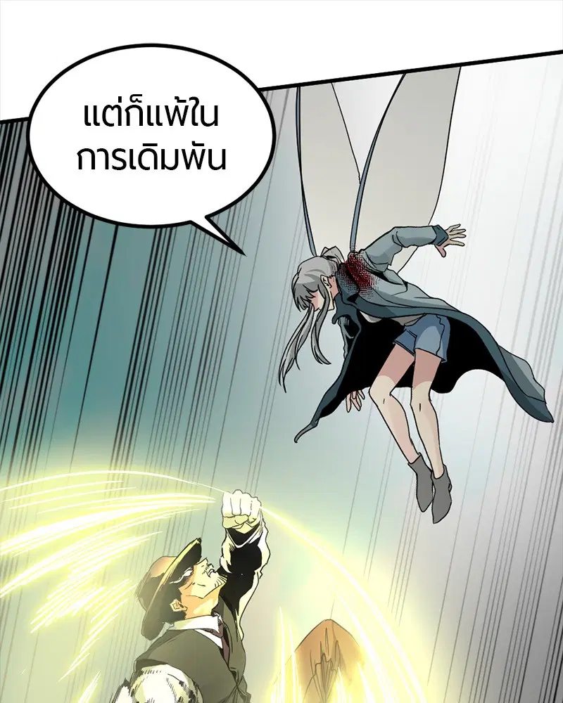 HERO KILLER ตอนที่ 105 หน้า 127
