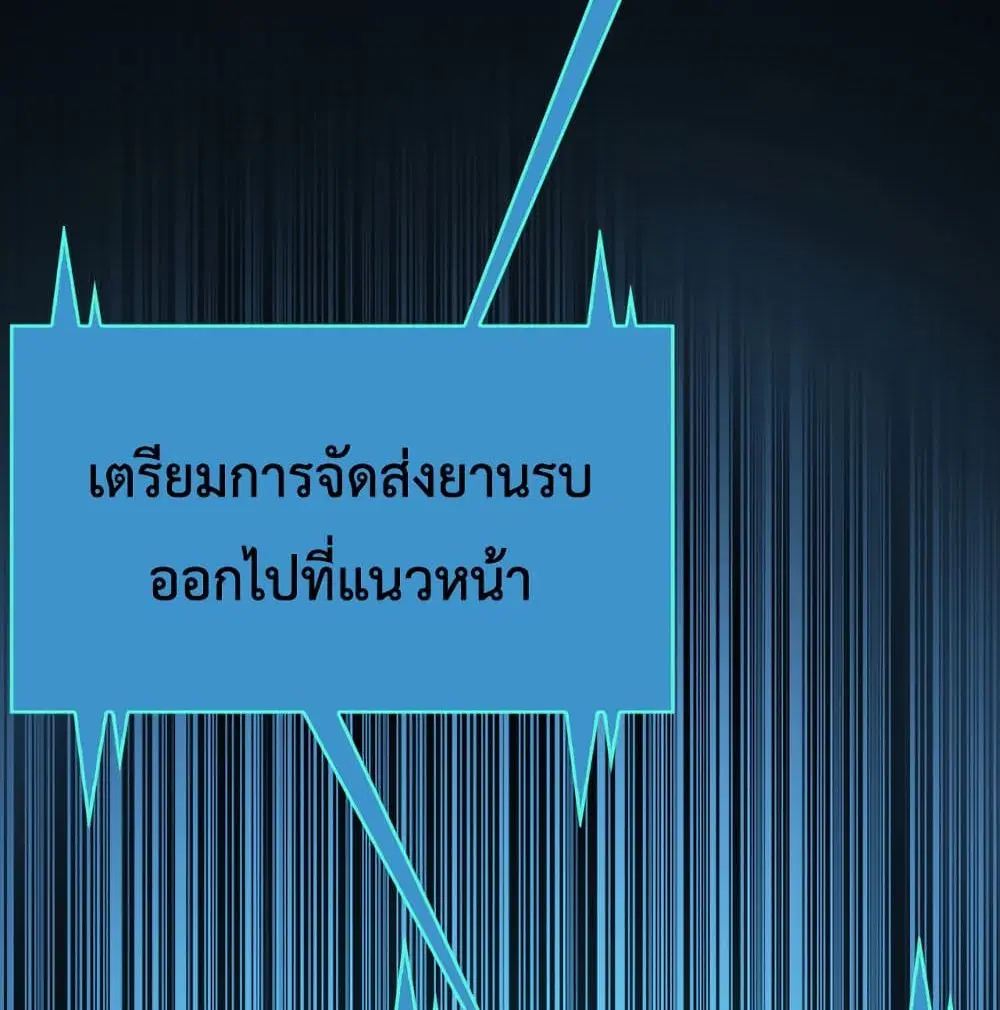 World’s Apocalypse Online ตอนที่ 38 หน้า 39