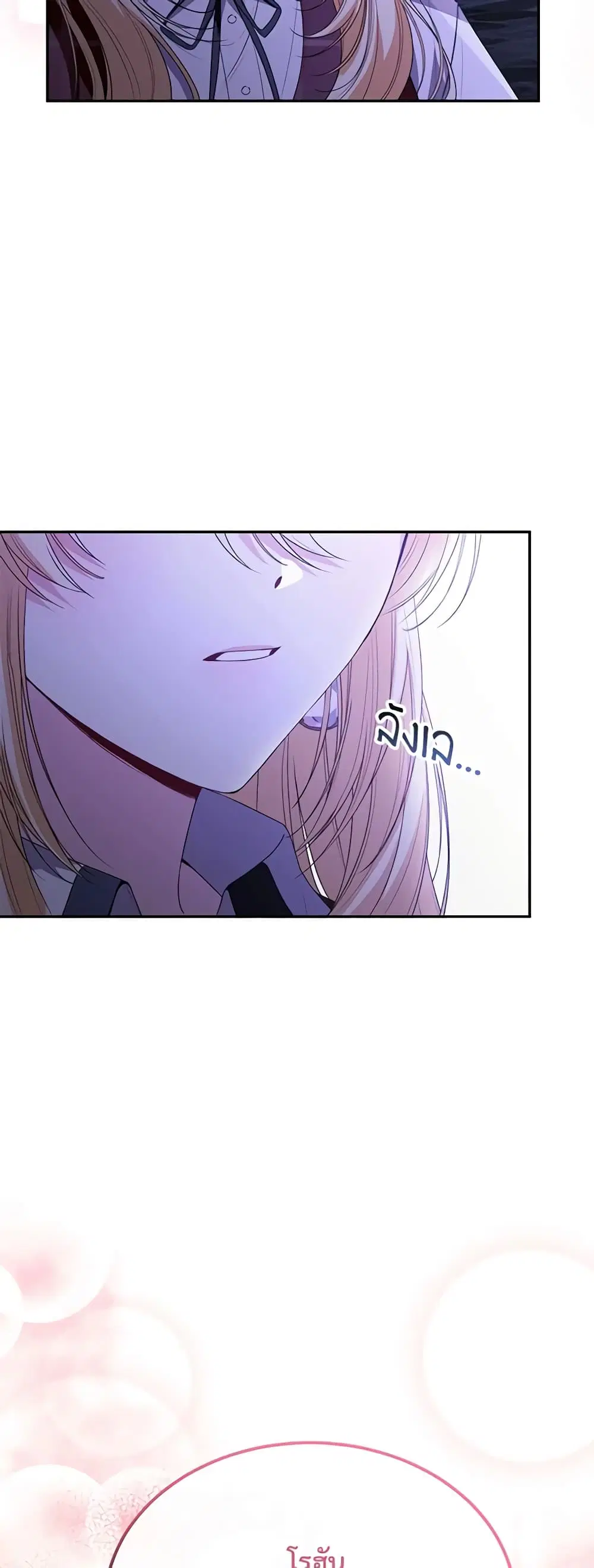 The Real Daughter Is Back ตอนที่ 94 หน้า 34