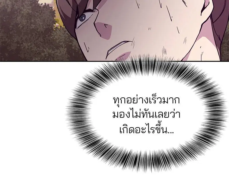 The Boy of Death ตอนที่ 48 หน้า 87