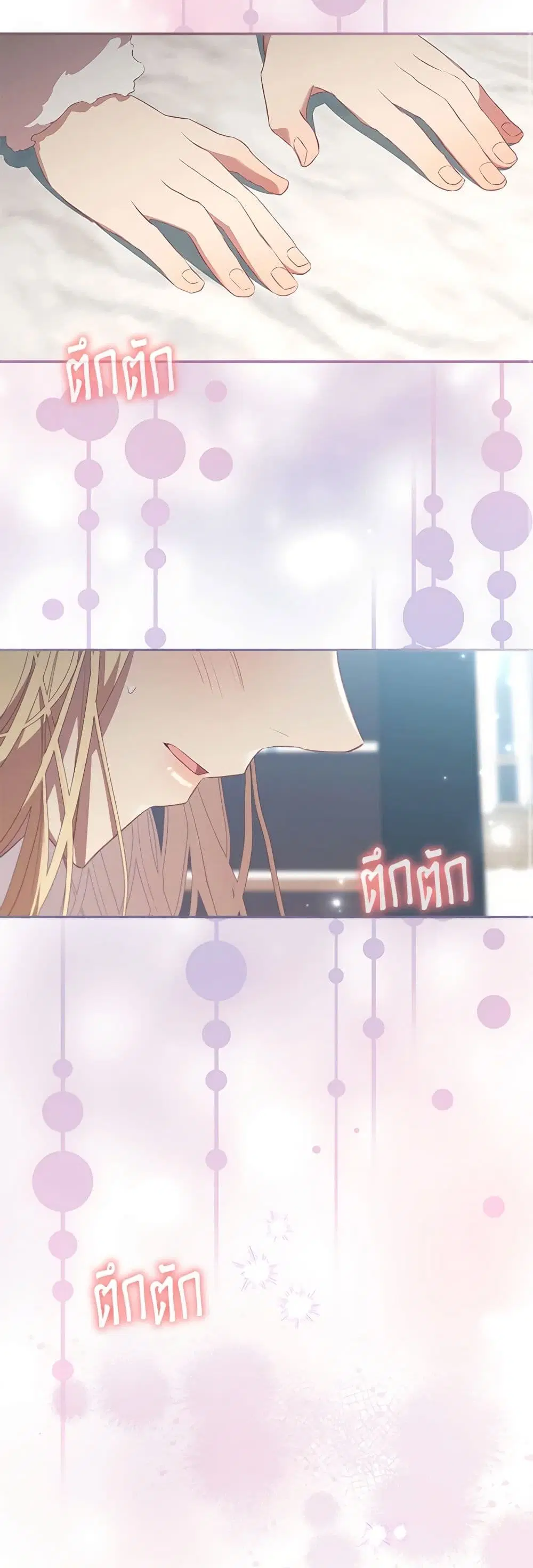 The Beloved Little Princess ตอนที่ 167 หน้า 23