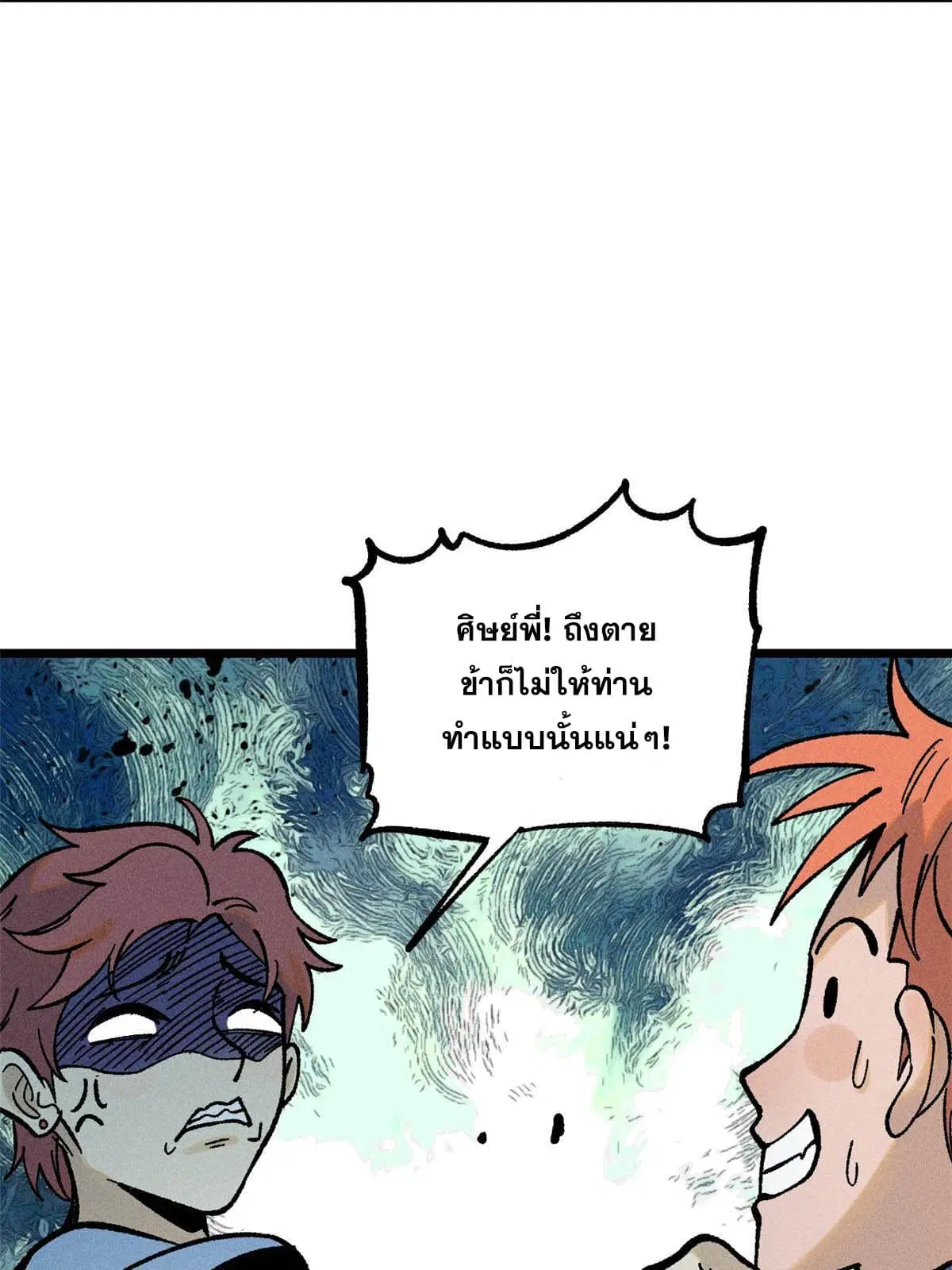All Hail the Sect Leader ตอนที่ 213 หน้า 59