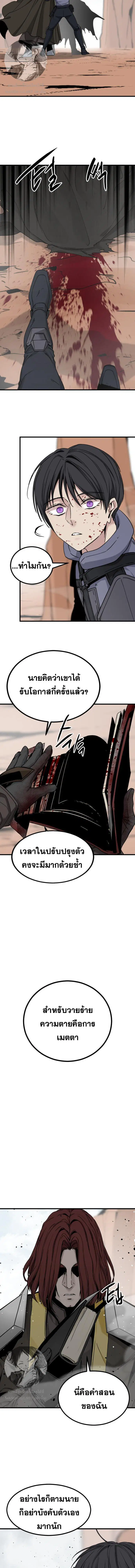 HERO KILLER ตอนที่ 114 หน้า 7