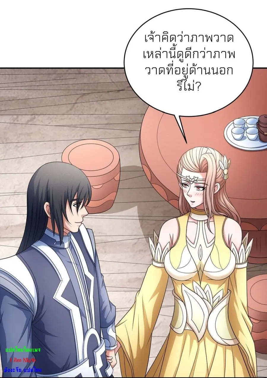 God of Martial Arts ตอนที่ 443 หน้า 37