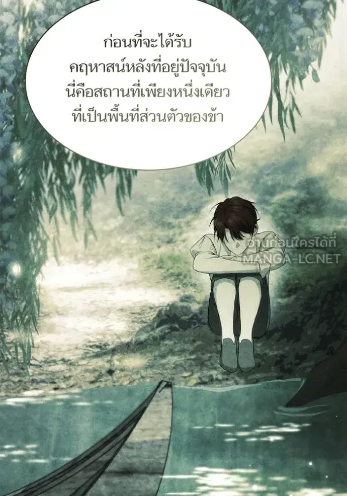 I Am the Queen in This Life ตอนที่ 165 หน้า 81