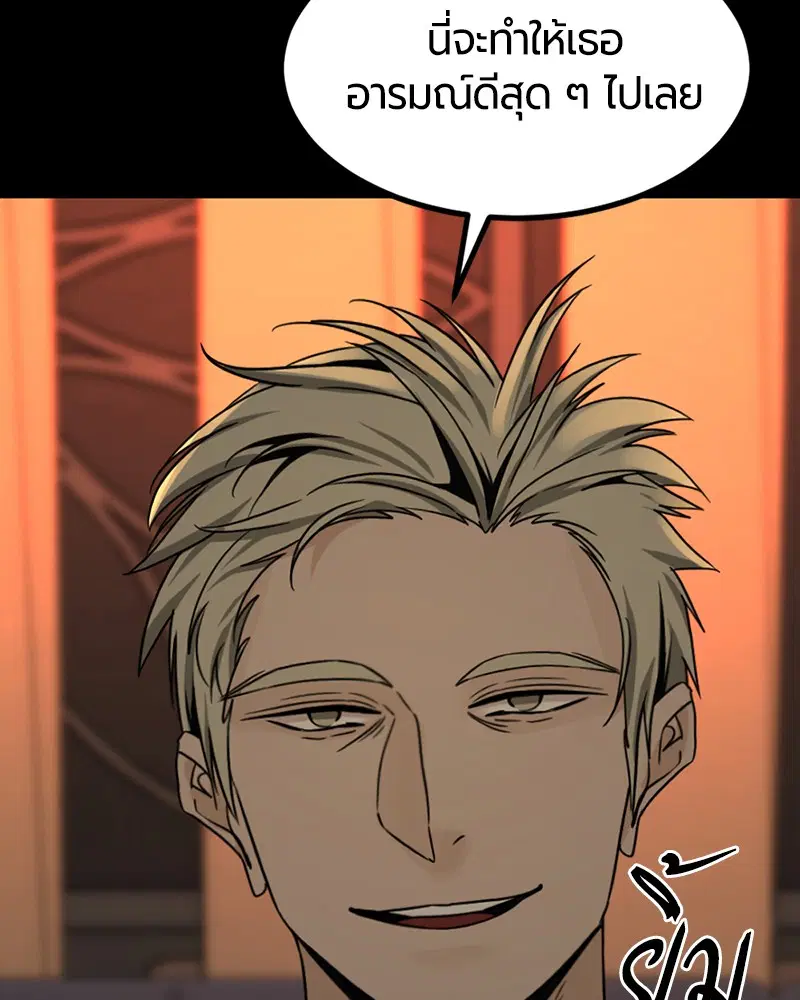 HERO KILLER ตอนที่ 94 หน้า 114