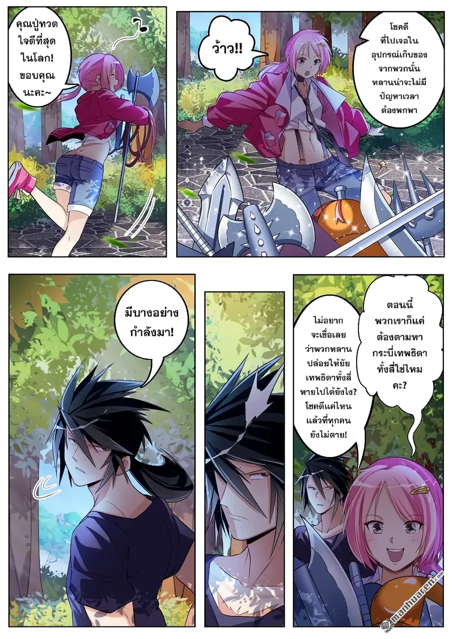 Hero? I Quit A Long Time Ago ตอนที่ 207 หน้า 4