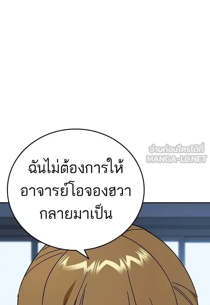Study Group ตอนที่ 321 หน้า 90