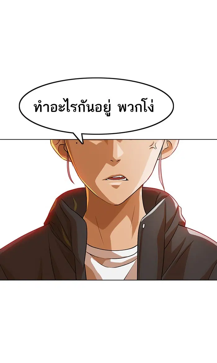 Random Chat ตอนที่ 150 หน้า 58