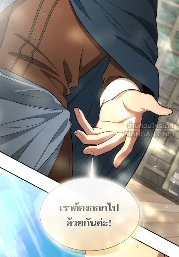 I Am the Queen in This Life ตอนที่ 134 หน้า 75