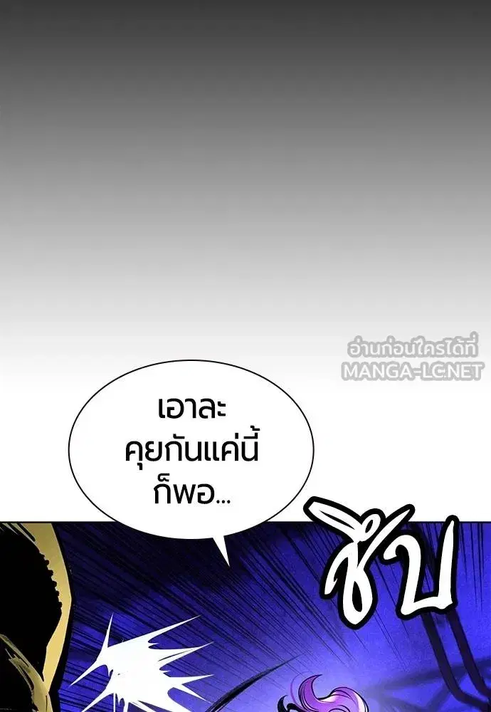 Jungle Juice ตอนที่ 151 หน้า 122