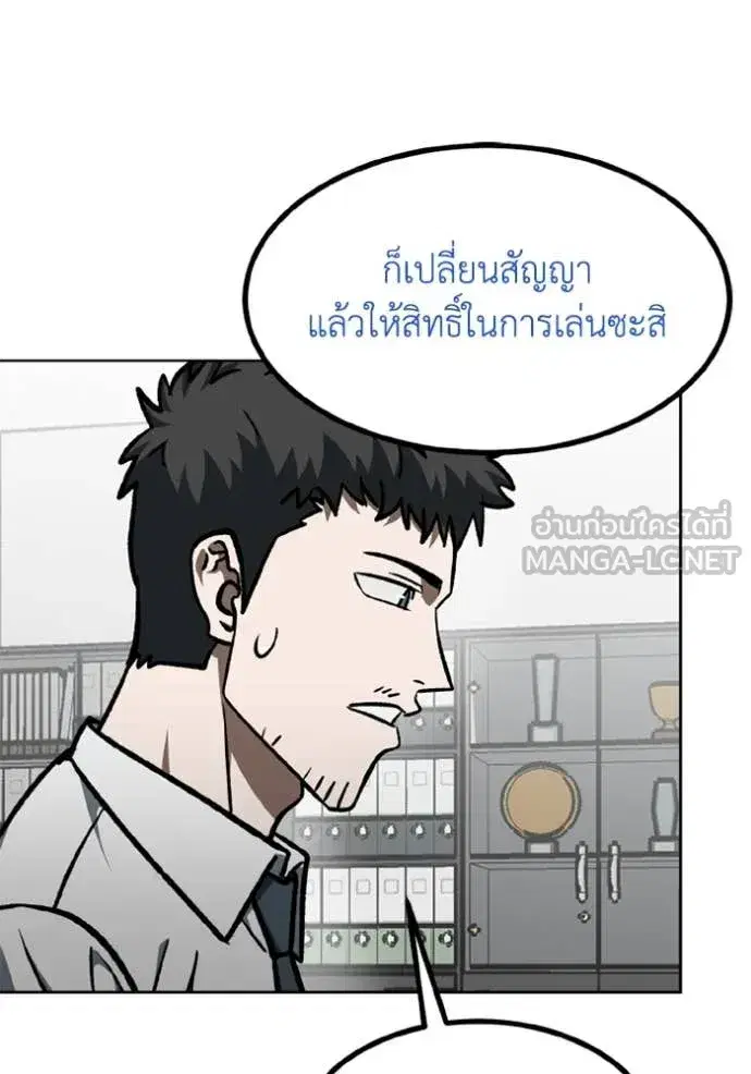 King of the Octagon ตอนที่ 174 หน้า 80
