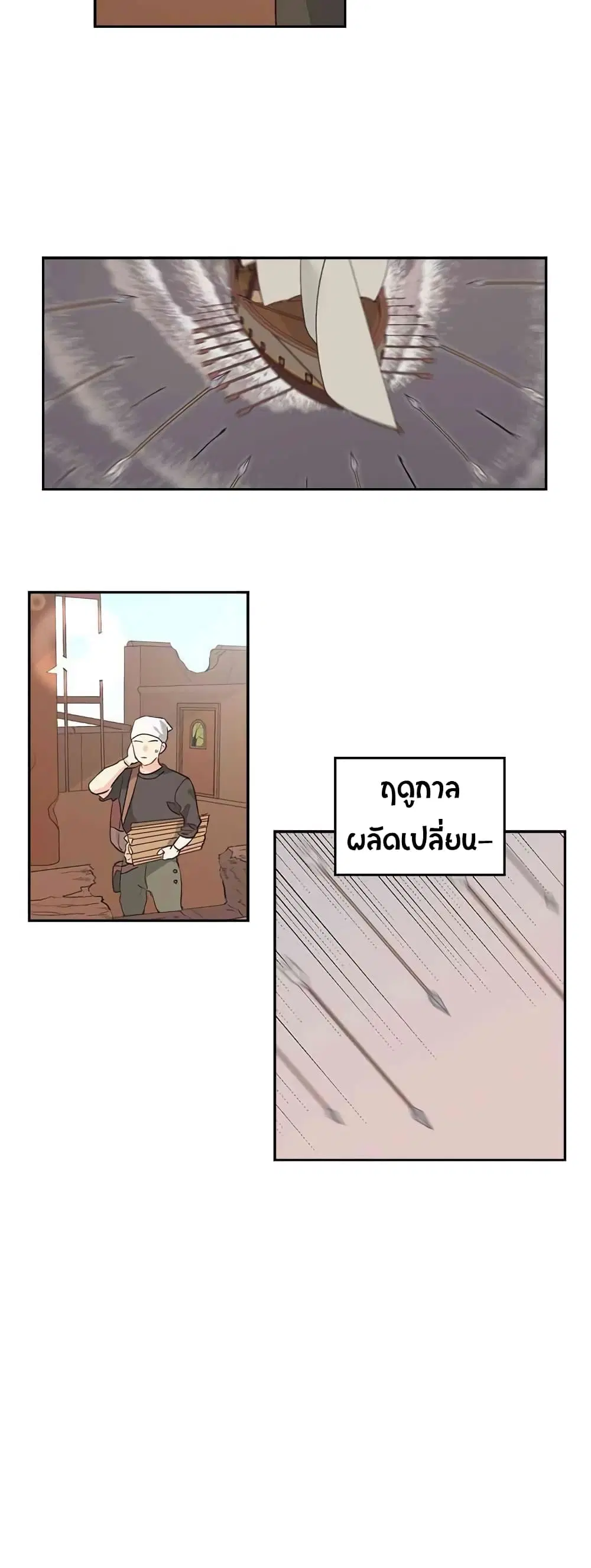The Knight and Her Emperor ตอนที่ 17 หน้า 10