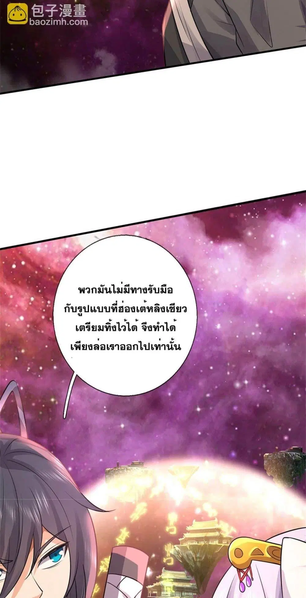I Can Become A Sword God ตอนที่ 173 หน้า 26
