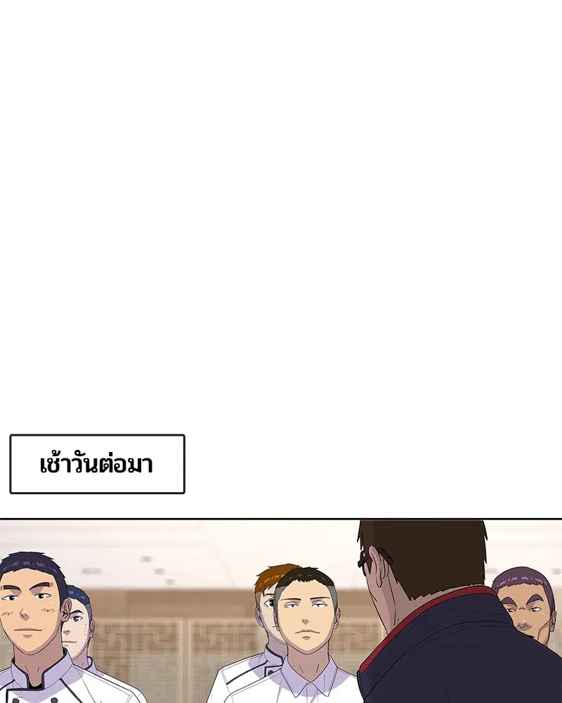 Kitchen Soldier ตอนที่ 147 หน้า 74